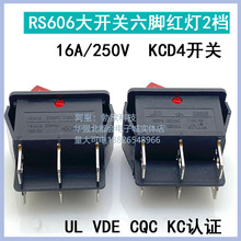 船形开关 翘板开关 带灯开关RS606-201N CQC VDE 认证 六脚两档