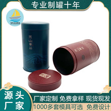 厂家定制马口铁盒 圆形铁盒包装密封茶叶罐 高档通用送礼茶叶铁罐