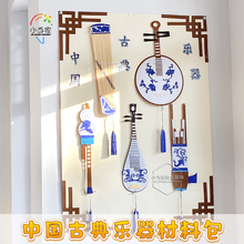 W5PQ幼儿园传统文化中国古典乐器吊装饰饰材料青花瓷音乐教室走廊