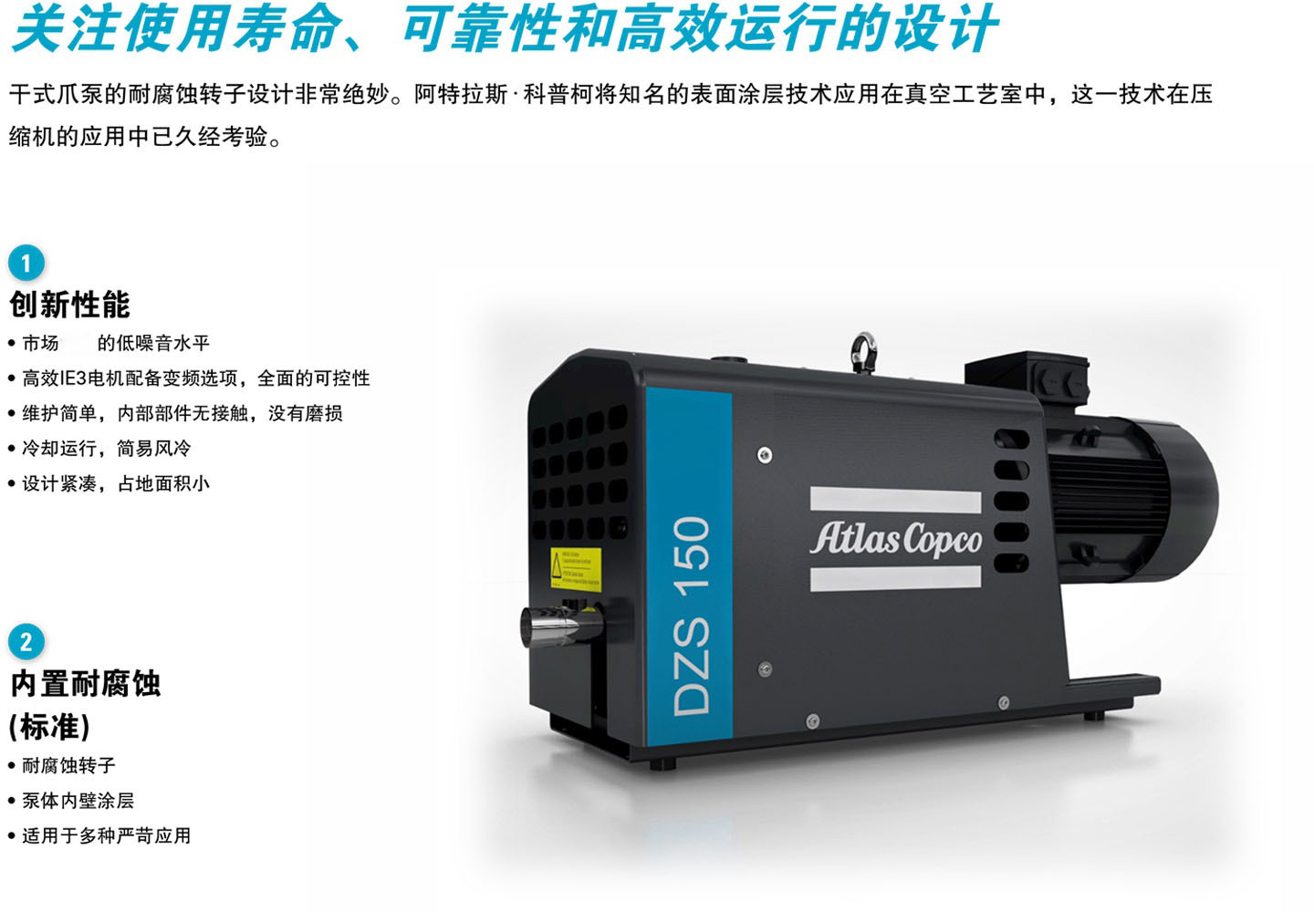 阿特拉斯atlas品牌dzs型号干式爪泵,无油泵,高效节能,长寿命