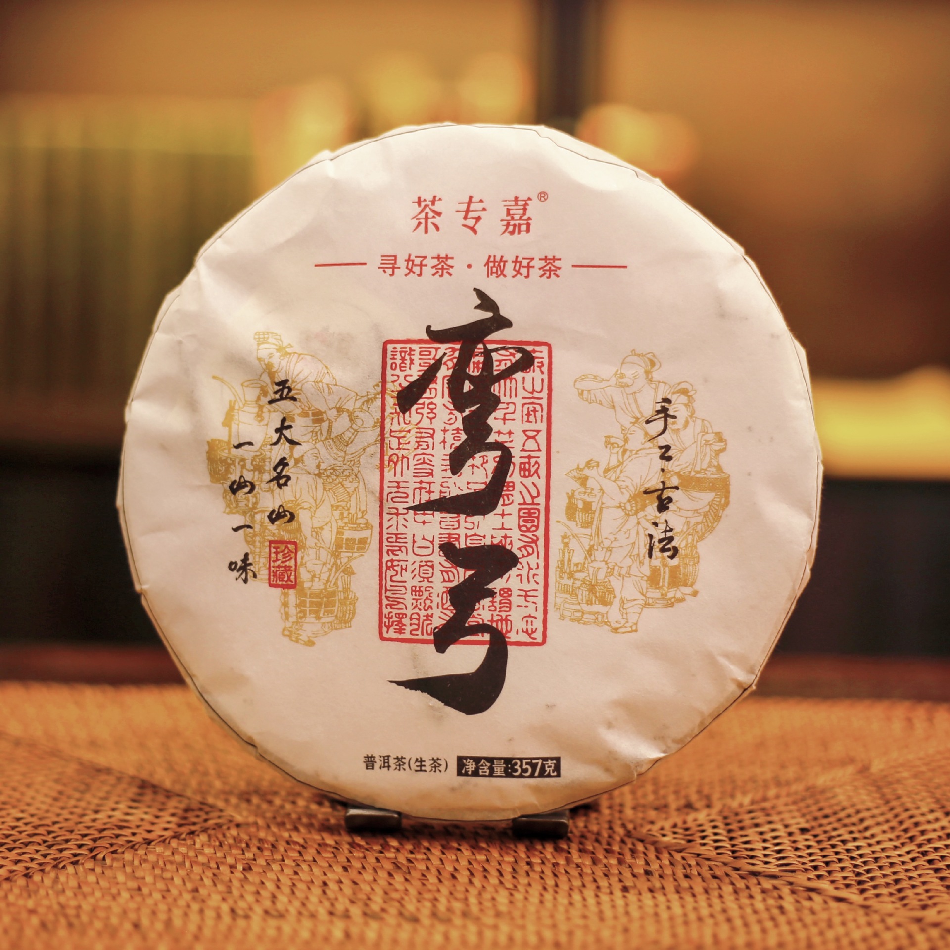 豪廷茶厂批发普洱茶云南五大名山弯弓古树纯料茶叶头春高杆普洱茶