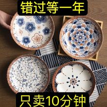 釉下彩日式复古家用陶瓷盘子高颜值餐具组合网红创意8英寸小清新