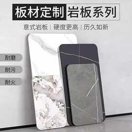 佛山岩板桌面定制耐高温餐桌板耐磨电视柜岩板面异型岩板茶几台面