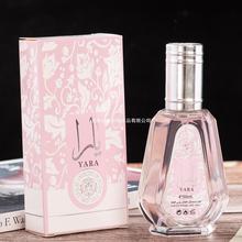 跨境爆款阿拉伯LATTAFA YARA EDP女士烟草琥珀持久淡香水perfume