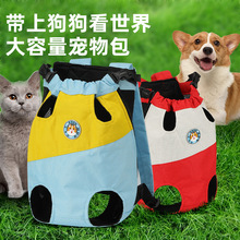 狗狗宠物背包外出旅行双肩便携包猫狗四季通用透气包猫咪背包户外