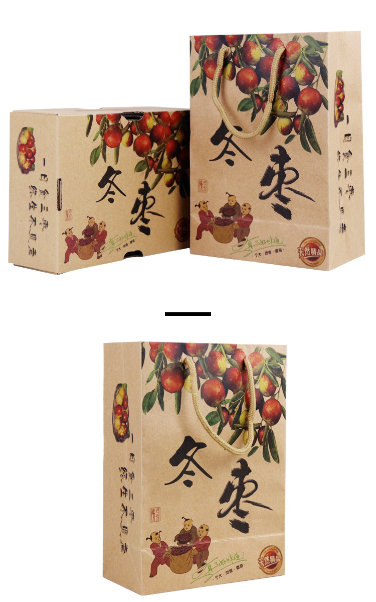 现货冬枣礼盒包装盒 水果包装箱冬枣上下盖礼盒套装 批发定制