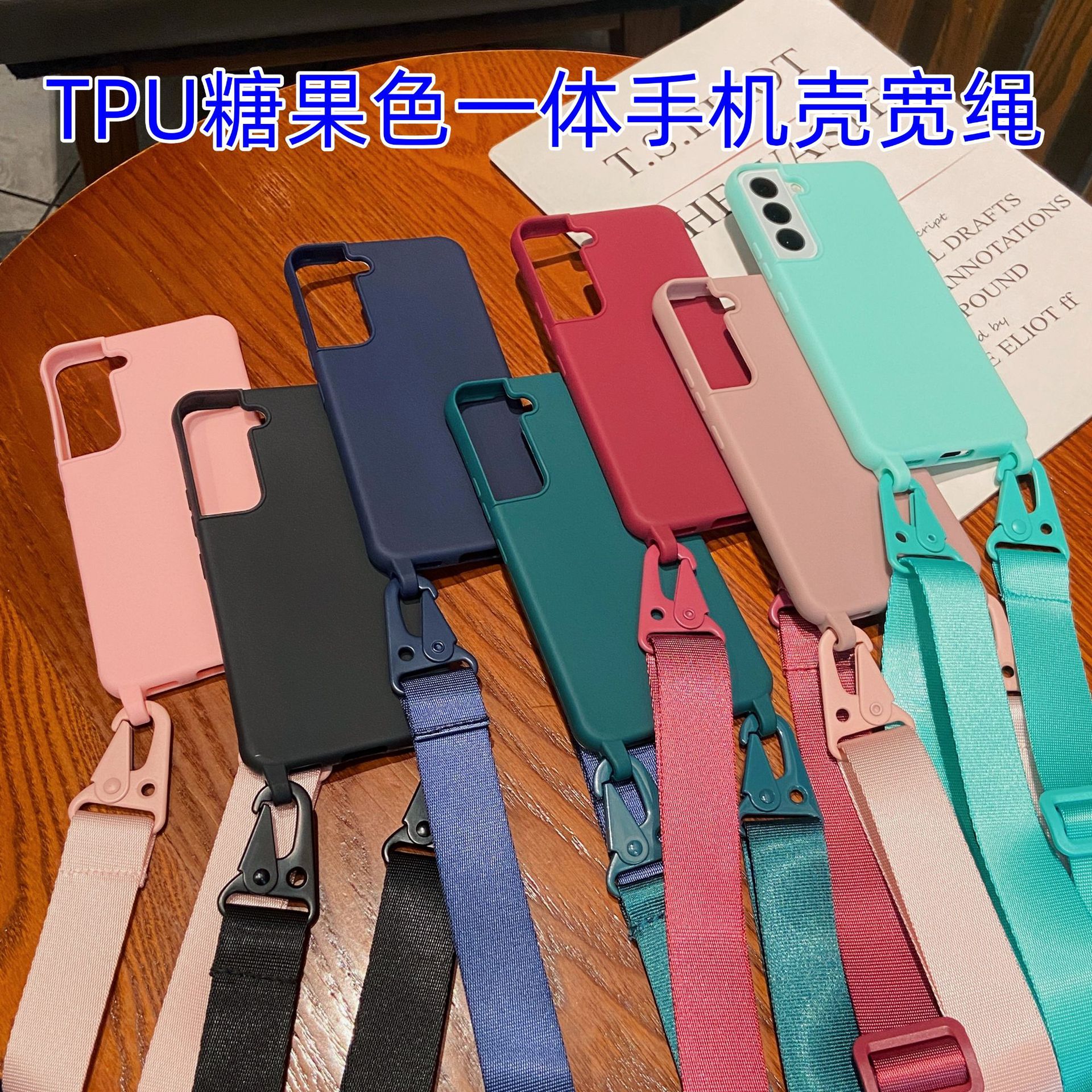 糖果色一体挂绳孔手机壳适用三星s24plus纯色s23fe宽绳a54潮流a55
