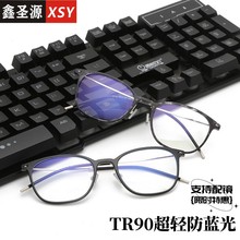 新款防蓝光眼镜TR90 轻商务 眼镜电脑护目镜男女款手机平光镜1712