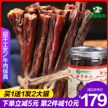 风干牛肉干内蒙古正宗手撕风干超干特干牛肉类食品散装特产小零食