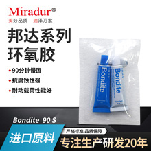 邦达Bondite90S环氧树脂万用AB胶90分钟透明慢干适用金属玻璃珍珠