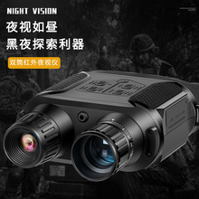 NV400B夜视仪双筒数码红外线夜视仪变倍高清夜视镜旅行夜视望远镜