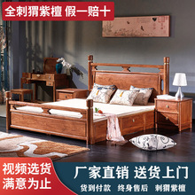 红木家具新中式仿古刺猬紫檀双人床实木花梨木大床婚床主卧1.8米