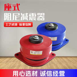 座式阻尼弹簧减震器风机压缩机水泵用空调橡胶冲床避震器现货批发
