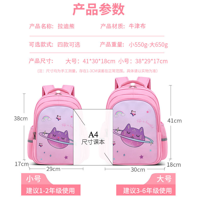 Schoolbag Primary School Girls 2024 New Girls One Two Three to Six Grade Backpack Large Capacity Girls Backpack