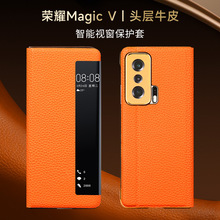 适用荣耀magicv手机壳真皮智能视窗magic V折叠屏保护套翻盖皮套