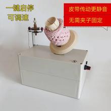 可调速电动毛线绕线器低噪家用羊绒线理线器屯线器摇线机