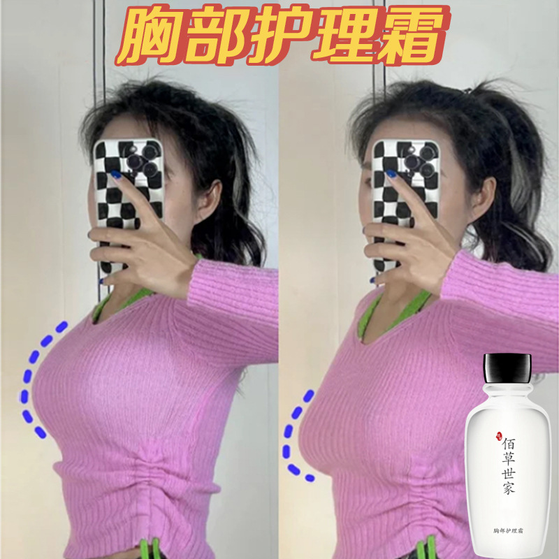 正品丰胸按摩精油