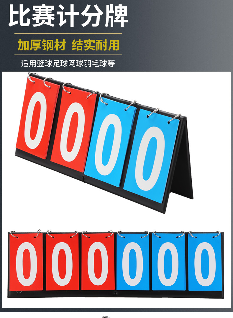 台球比赛记分牌位数计分器顺畅训练小号计分牌配件乒乓球翻分牌
