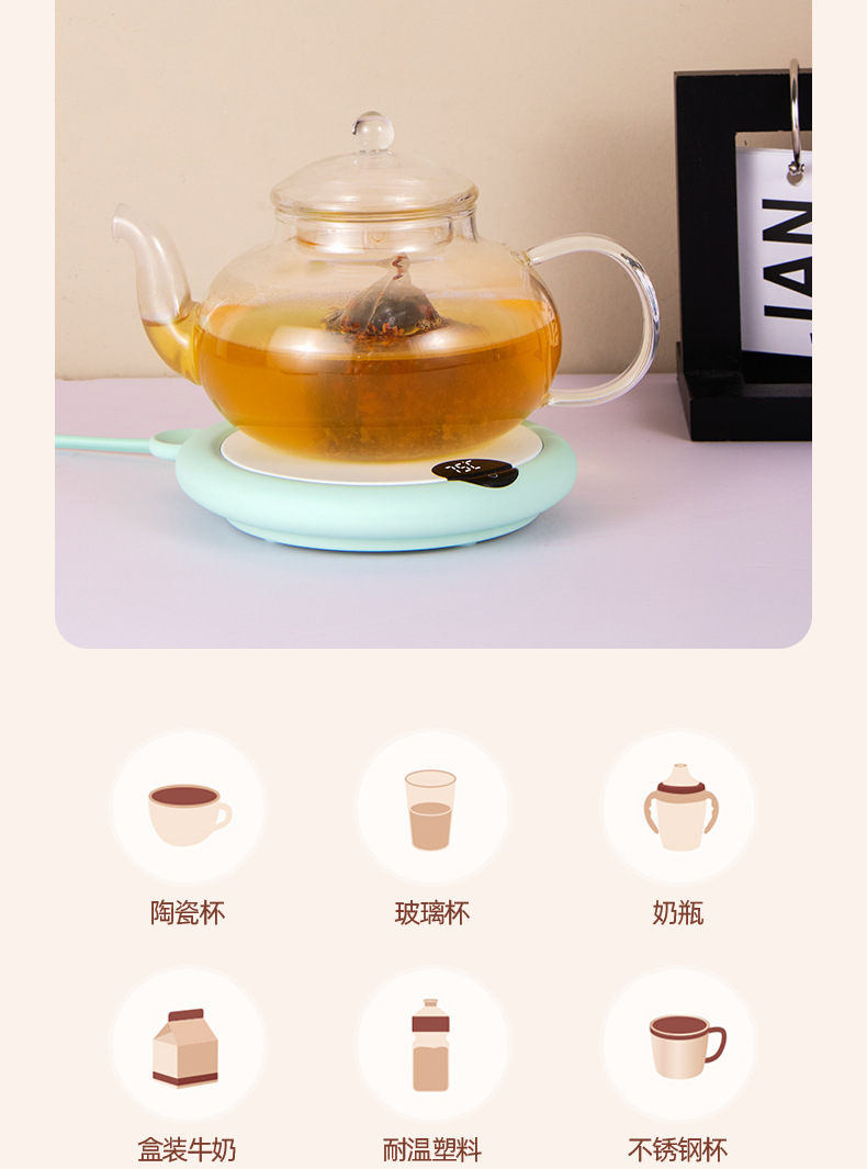 新款加热杯垫恒温保温热牛奶神器家用55度加热水杯高颜值暖暖杯