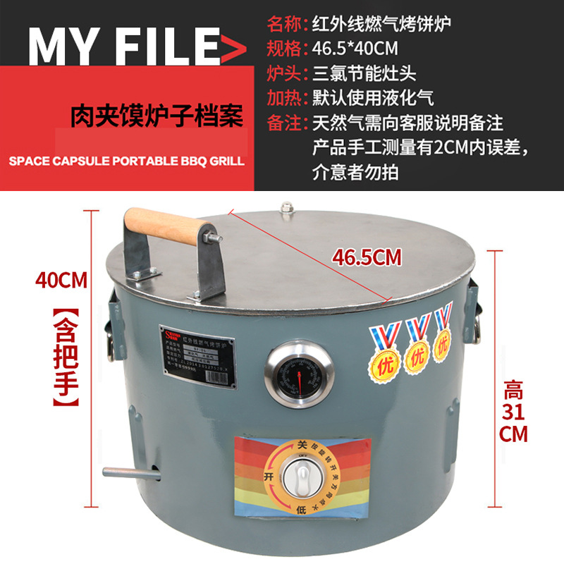 商用燃气白吉馍烧饼肉夹馍炉子老潼关肉夹馍烤炉锅盔炉子火烧炉子
