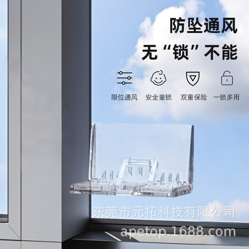 窗户限位器儿童窗户安全锁维拉门卡门阻门器平移门窗防坠神器锁扣