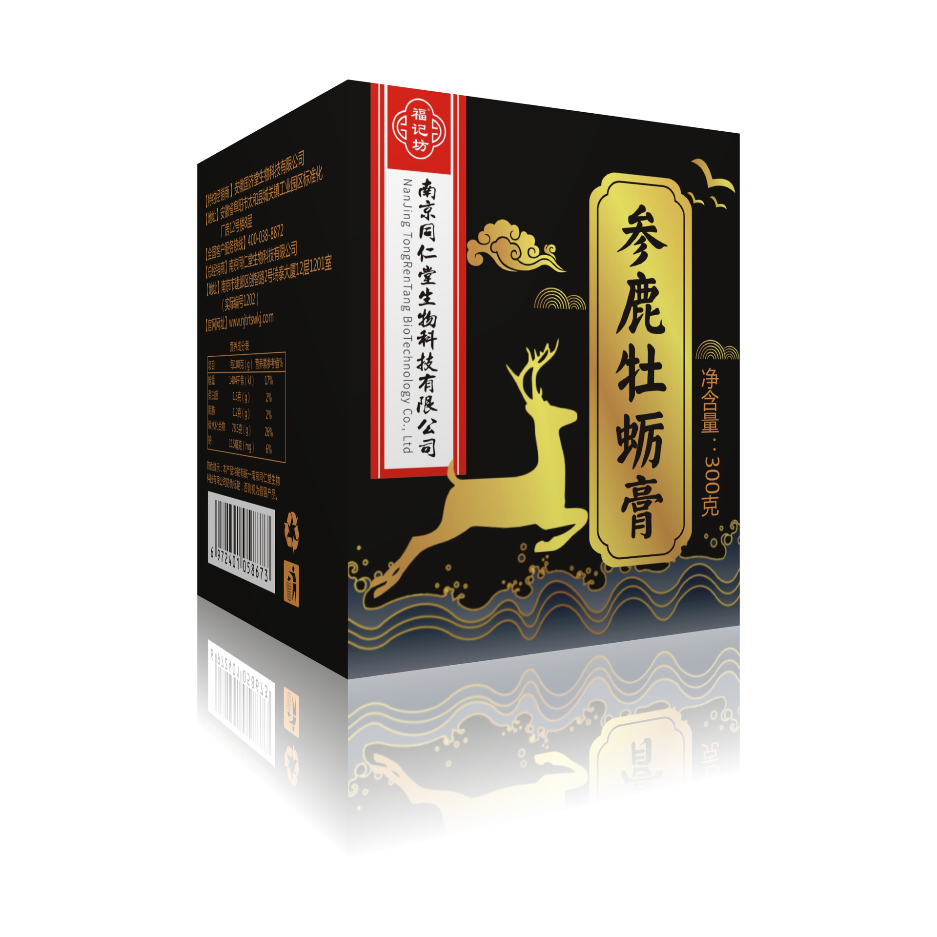 南京同仁堂生物科技公司参鹿牡蛎膏300g 工厂直发 ck018