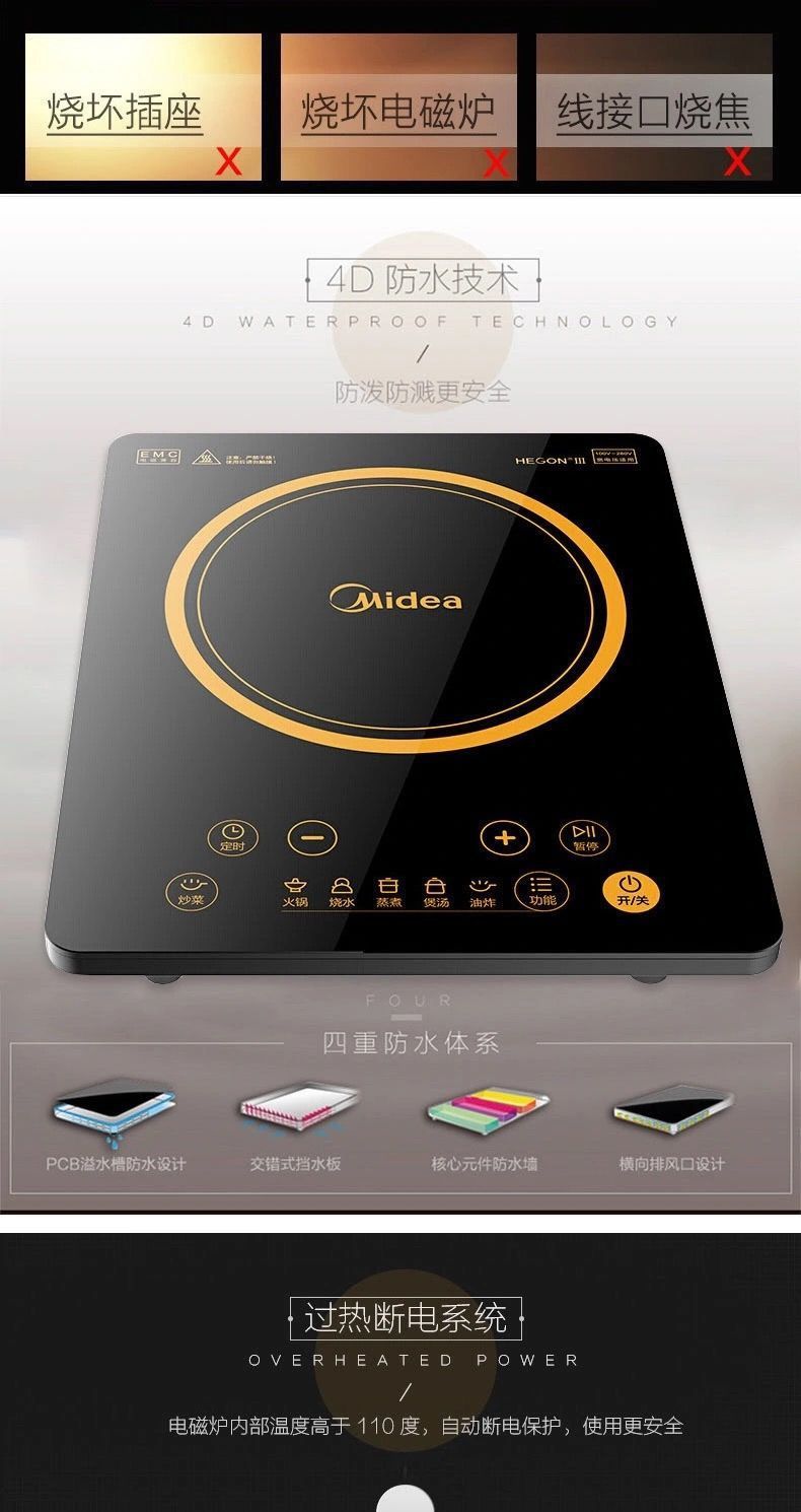 适用美的c22-ht2218hm超大火力2200w 智能电磁炉灶商用家用电池炉