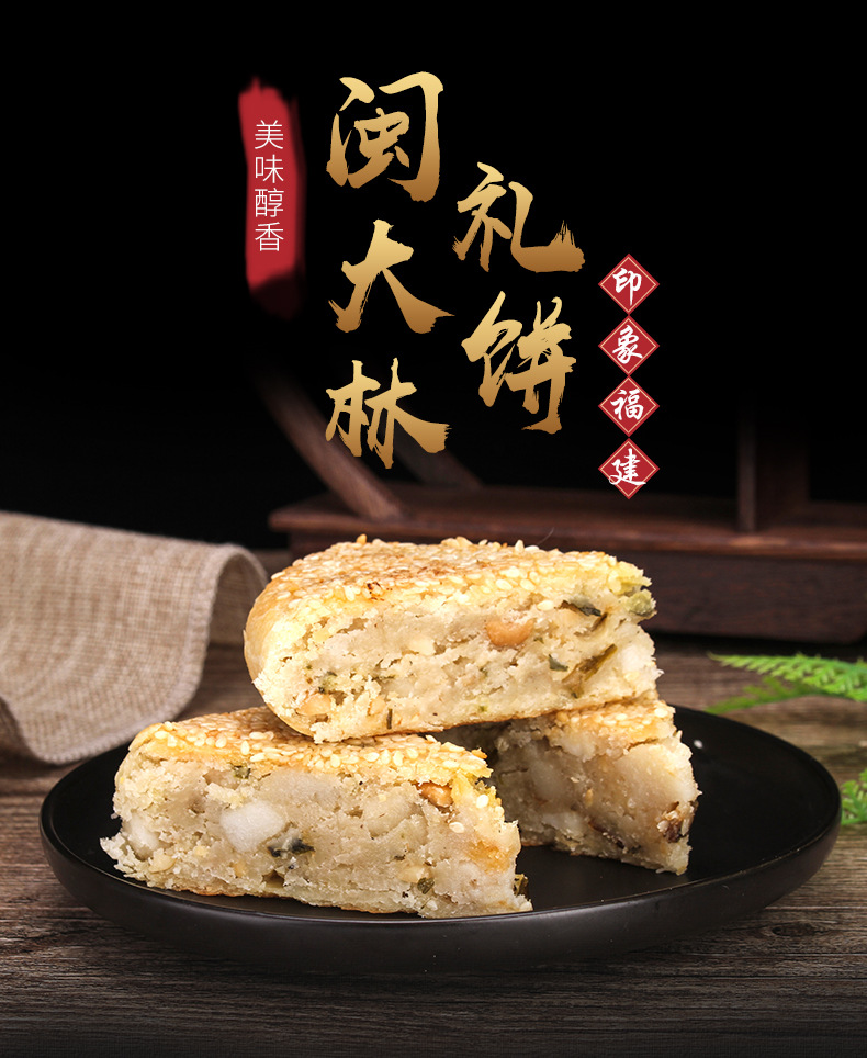 闽大林福建礼饼500g传统老式大月饼糕点零食小吃婚宴喜饼福州特产
