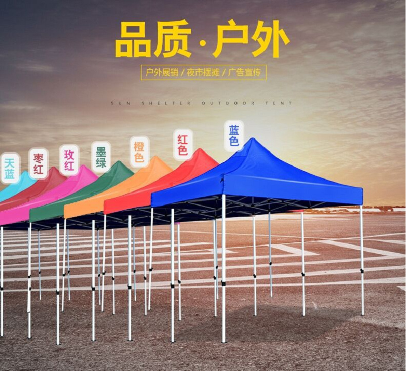 户外广告印字四脚帐篷伞大摆摊用雨棚遮阳棚折叠伸缩四方大伞雨蓬