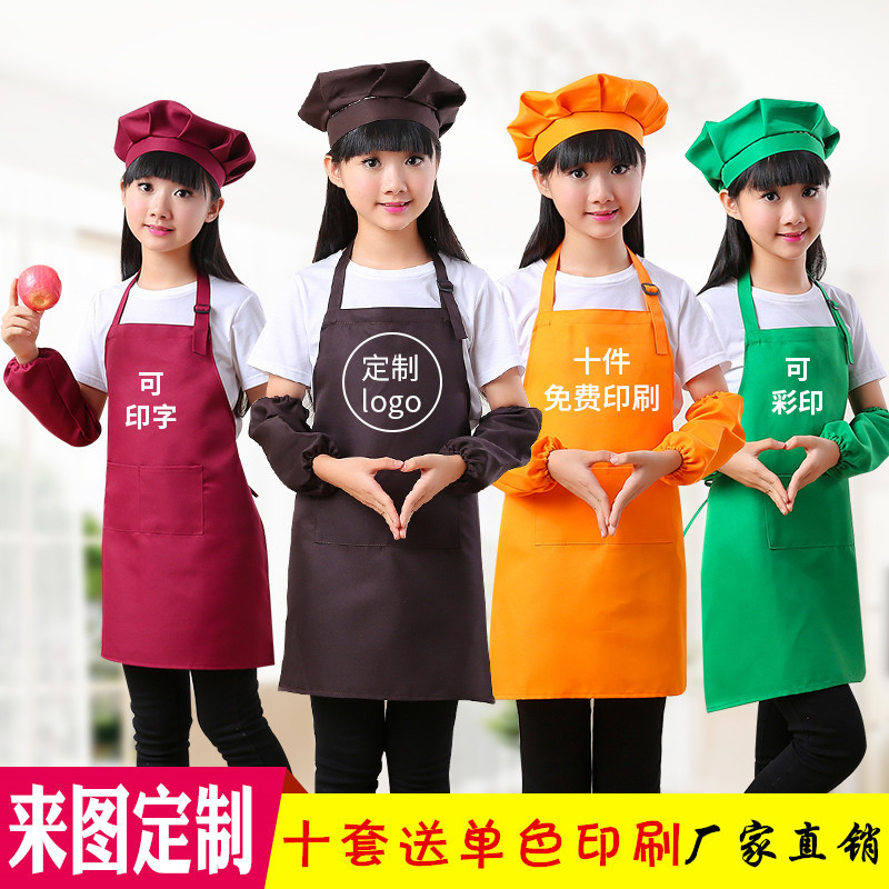 儿童烘焙围裙厨师帽三件套装印logo幼儿园广告美术画画衣