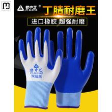 咣双手套劳保手套乳胶橡胶手套工作劳保防滑防水耐磨胶皮手套工地