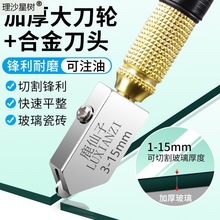 多功能切瓷砖裁镜子刀金刚石家用划厚玻璃割玻璃刀滚轮划刀头神器