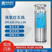 液氧杜瓦瓶 低温液态气体贮槽 立式低温杜瓦瓶厂家 不锈钢储罐