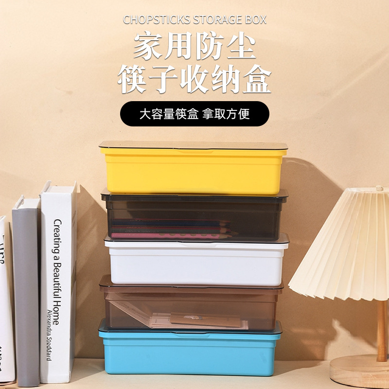 筷子收纳盒子防灰筷笼盒桌面收纳盒沥水篮家用百货透明塑料盒pp带