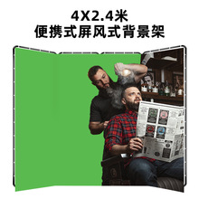 摄影摄像背景绿色折叠直播拍摄背景架4x2.4米绿幕现货批发