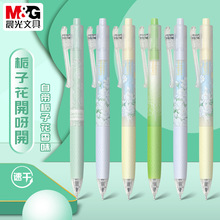 晨光栀子花大墨王中性笔香味按动水笔学生大容量ST刷题笔AGPJ9018