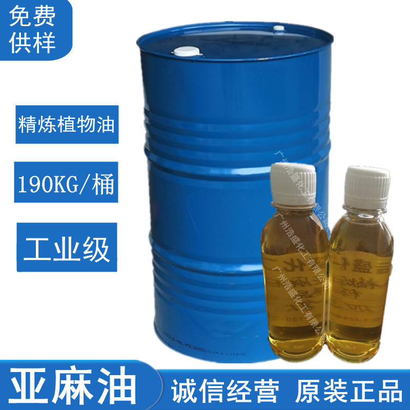 现货供应亚麻油亚麻籽油工业亚麻仁油自干性油漆涂料原料