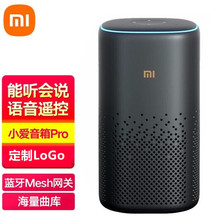 xiaomi小爱同学小爱音箱PRO升级版语音互动声控wifi智能音响