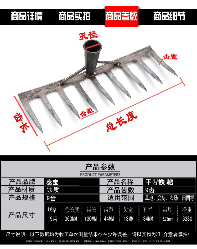 Agricultural Garden Tools 9-Tooth Pitchfork Iron Rake Integrated Molding Steel Plate Iron Rake Reinforcement Support Flat Tooth Leaf Rake Head