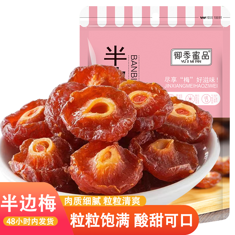 半边梅500图片-海量高清半边梅500图片大全 - 阿里巴巴