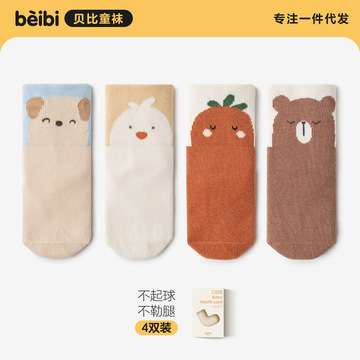 贝比童袜秋冬新款宝宝袜子中筒棉袜婴儿袜子女童抗起球无根袜子