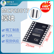 2317 MCP23017 I2C 串行接口 16位 I/O 扩展器 Serial