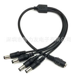 全铜DC1分4电源线母头线1进4出12V接集中供电监控摄像机配件1拖4