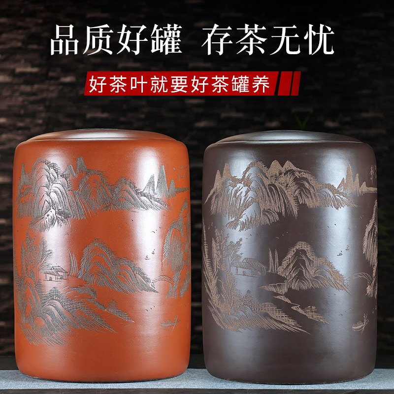 宜兴紫砂罐家用大号普洱茶叶储存罐六堡茶叶罐中号原矿散茶密封缸