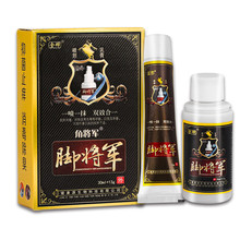 金蝉脚将军喷剂乳膏30ml+13g皮肤外用套装涂抹二合一脚痒脚气水泡