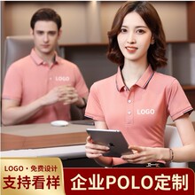 夏季精梳棉翻领T恤定 制logo透气排汗Polo衫运动服班服文化广告衫