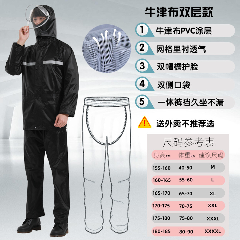Wholesale Raincoat Rain Pants Suit Reflective Split Adult Full Body Rainproof Take-out Riding Shangqiu Rain-Proof Clothes