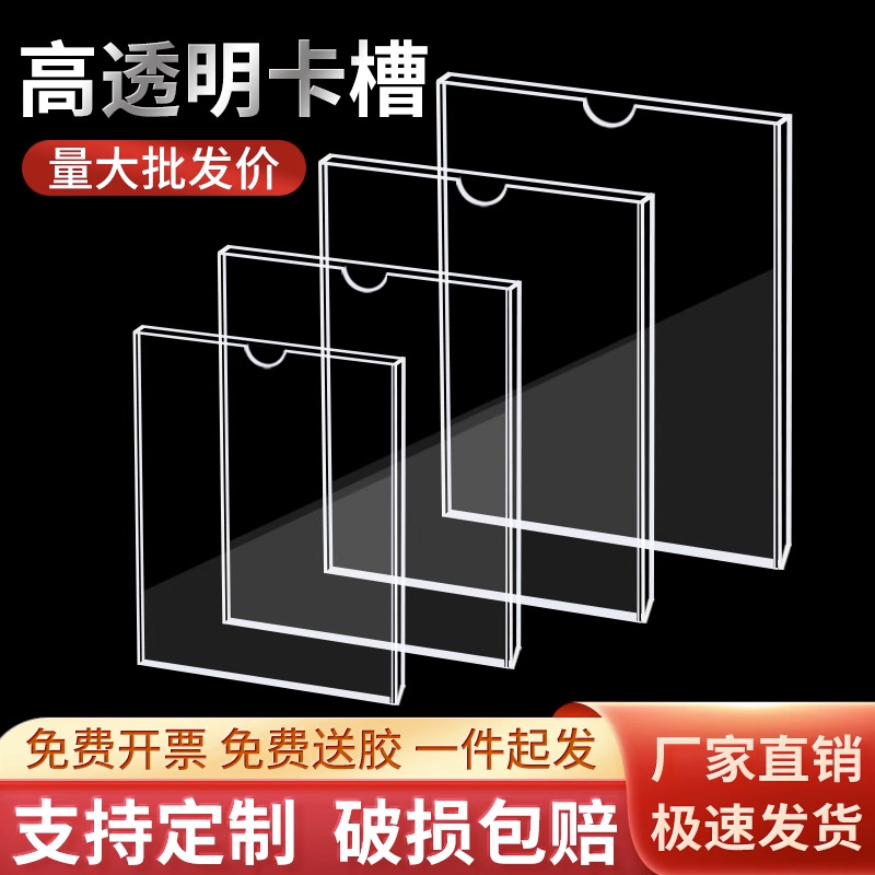 亚克力卡槽A4双层单层插槽透明有机玻璃插纸宣传栏资料展示牌批发