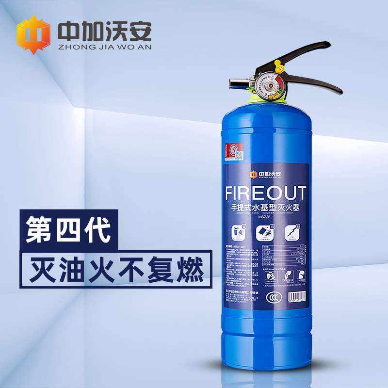第四代环保水基灭火器家用消防认证器材车载手提式2l家庭应急套装
