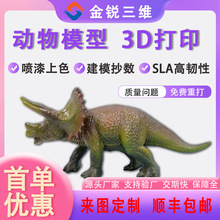 光固化3d打印服务手板树脂尼龙玻纤参展模型制作毕业设计喷漆上色